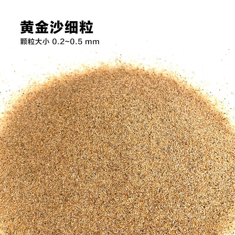 Aquarium accessories Fish tank bottom sand-making scenery sand color stone white-stone white sand-bottomed sand terracotta: Fine sands of gold