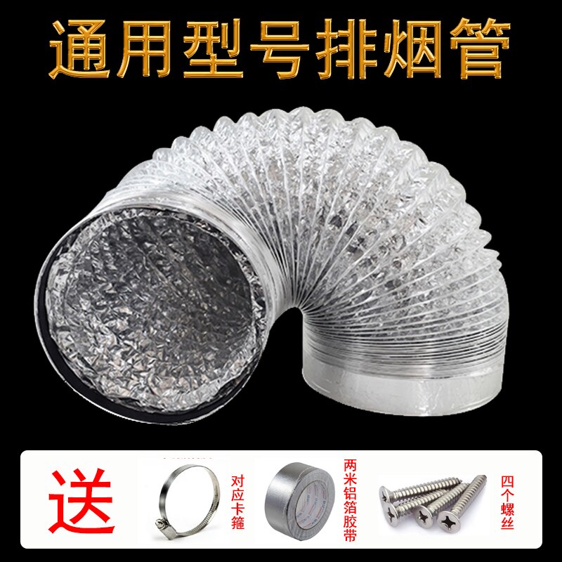 Kitchen Range Hood Exhaust Pipe Aluminum Foil Pipe Exhaust Pipe Exhaust Duct Hood Accessories Pipe