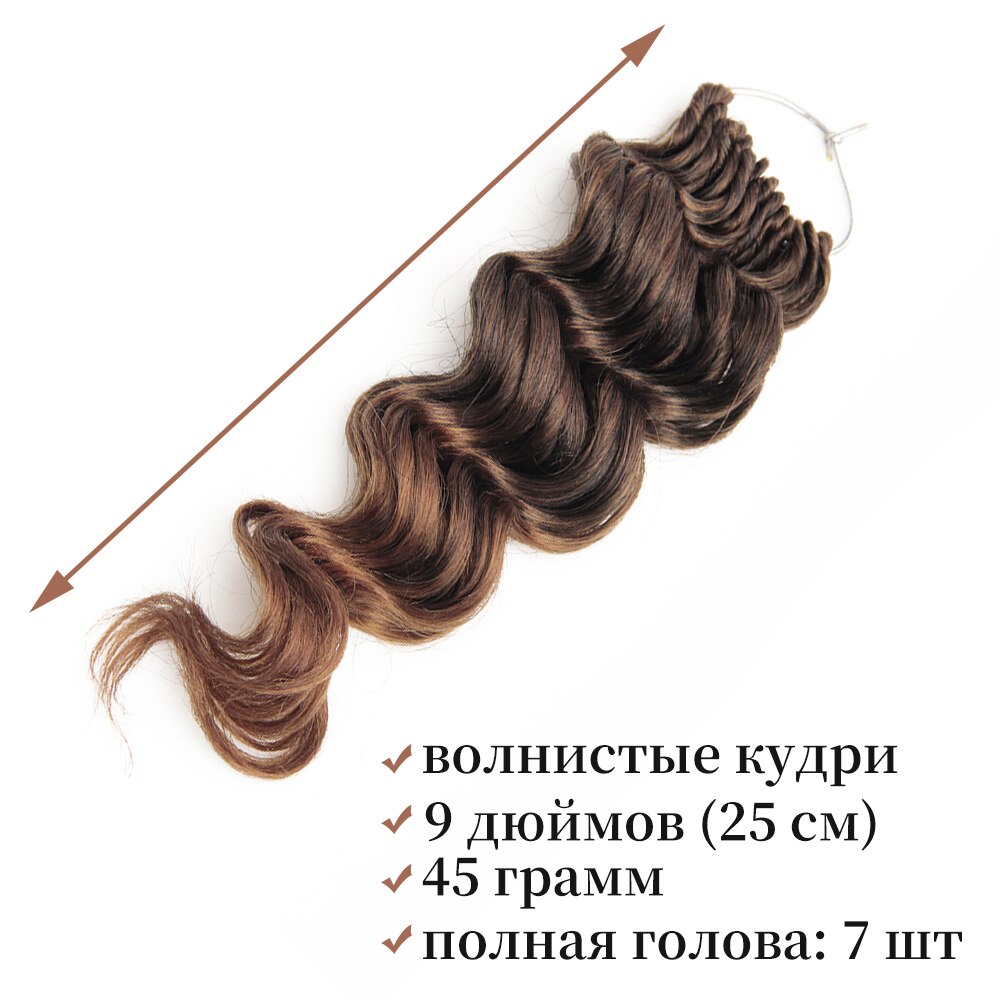 Synthetische Häkeln Haar 9 Zoll Freetress Ozean Welle Häkeln Zöpfe Haar Für Flechten Haar afro Locken Für Frauen