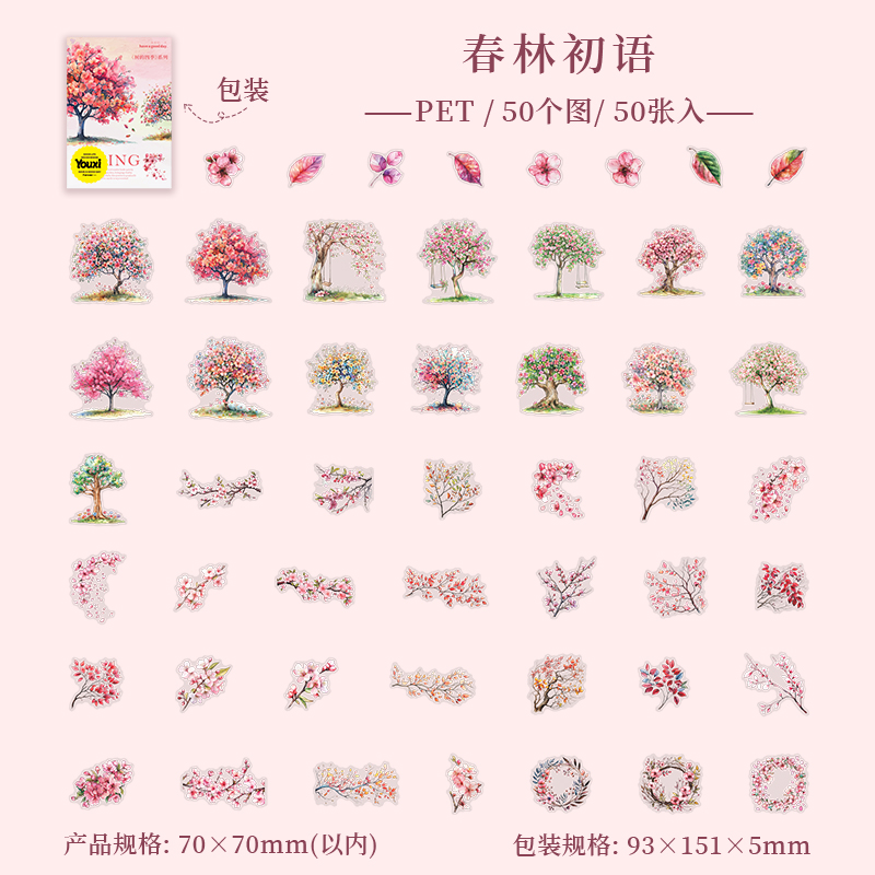 Journal GO 50 Uds. Pegatina de paisaje de árbol de las cuatro estaciones, Material de álbum de recortes, Collage, marco de fotos DIY, tarjeta, diario, calcomanías diy: BLANCO