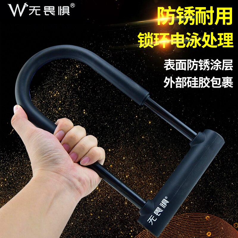 fearless u-shaped lock bicycle lock mountain bike lock motorcycle lock electric car lock scooter lock