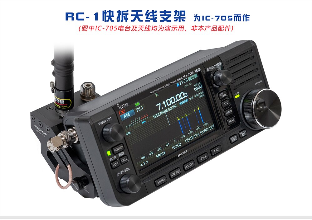 Beslag icom ic -705 bærbar kortbølge radio hurtigudløser antenne beslag
