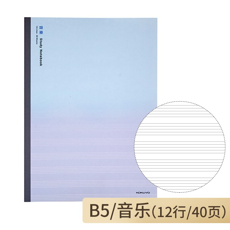 KOKUYO All Subject Study Notebook Campus WCN-DNA58 A5 B5 Simple Memo Column Blank 5/9mm Square Music English Books: B5 Music 12 Lines