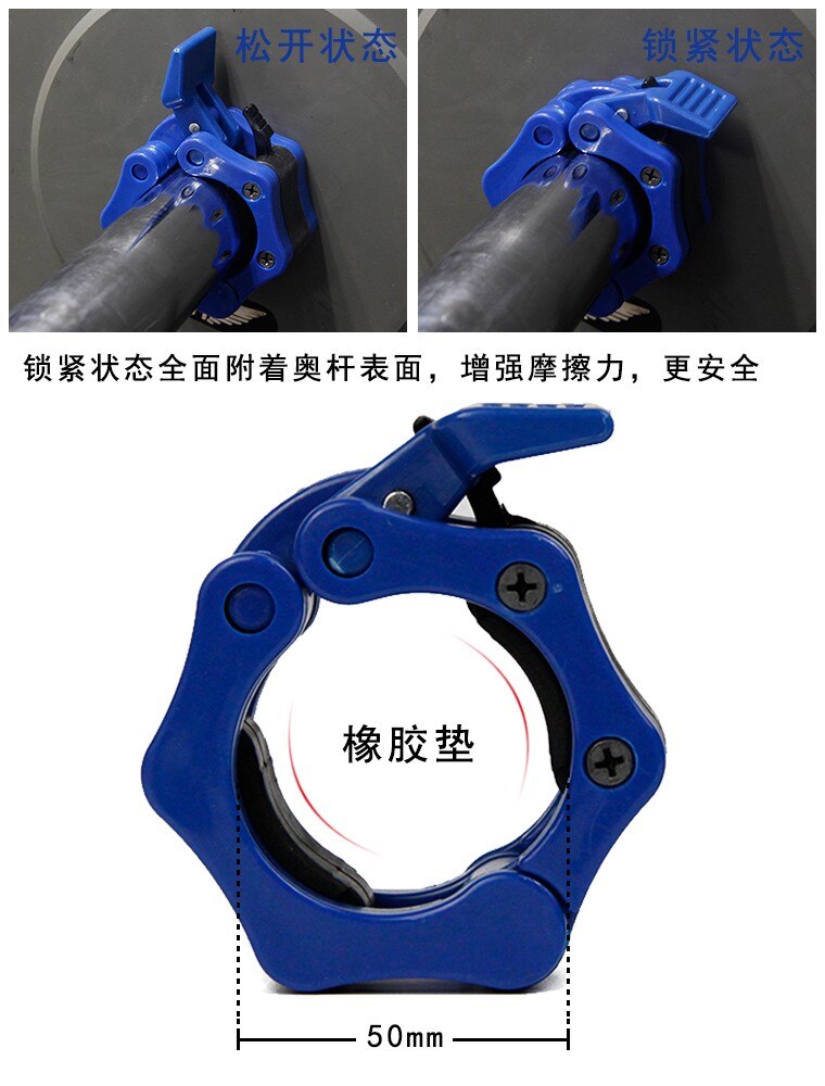 Standard Weightlifting Barbell Collars 50mm 1pair