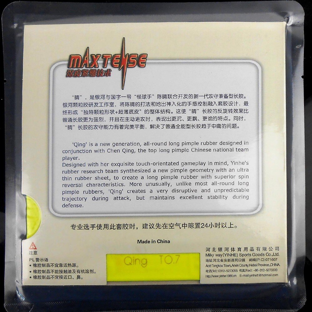Galakse melkeveien yinhe qing 0.5mm myke lange 0.7mm normale lange pips ut bordtennis bordtennis gummi med svamp