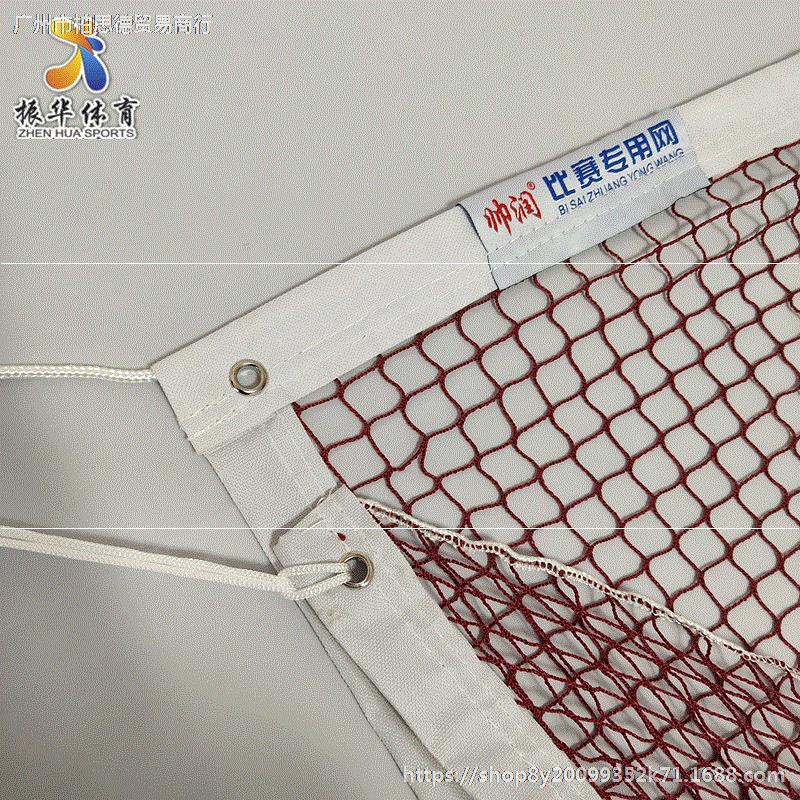 Ball Net Venues Doubles for Household Standard Network Portable Game Feather Ball Net Feather Ball Net