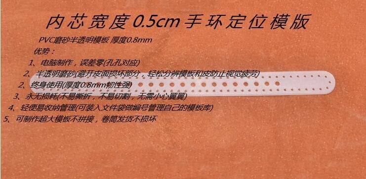 DIY vintage 0.5cm bracelet drawing template sewing pattern