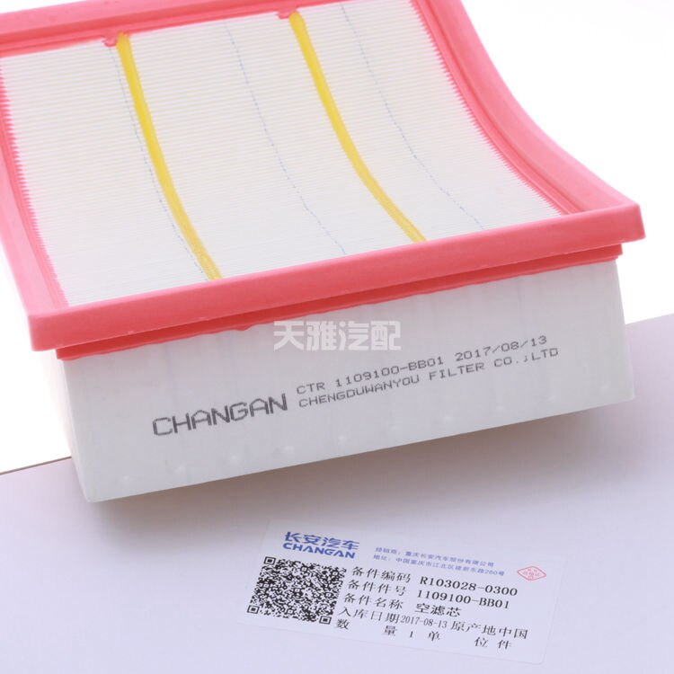 1109100-BB01 Filter set for CHANGAN CX70 1.5T Air filter+oil filter+fuel filter+Air conditioning filter