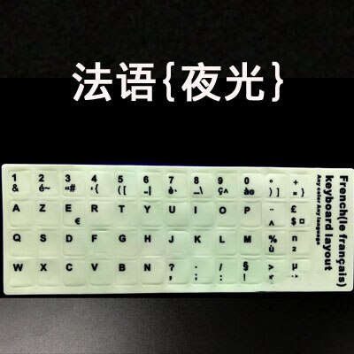 Luminous Keyboard Cover Russian English Spanish Arabic Letters Fluorescence Stickers Protective Cover Computer Laptop: French