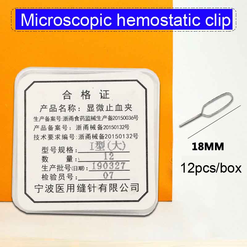 Hemostatic clip arterial venous clip small blood vessel clip temporary blocking clip experiment closed device