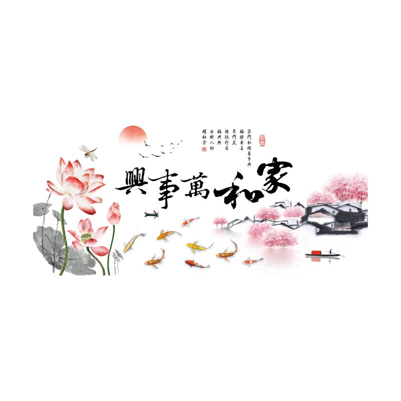 Chinese Stijl Lotus Bloem Muurstickers Home Decor Behang Grote Decals Woonkamer Chinese Inkt Landschap Schilderen Behang: Default Title