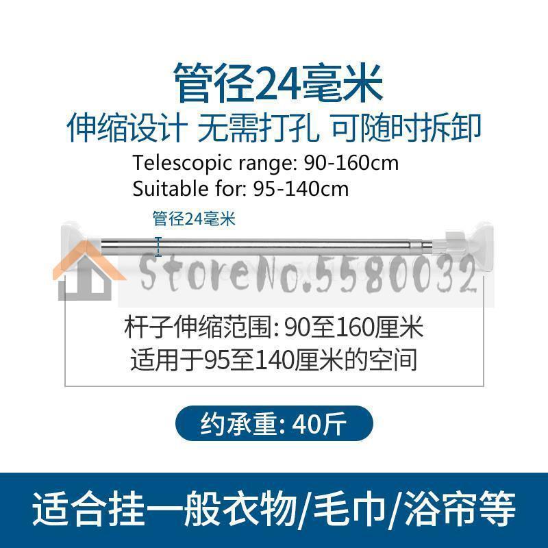 Slaapkamer Gordijn Staaf Telescopische Staaf Woonkamer Gratis Ponsen Droogrek Badkamer Kleren Staaf Douchegordijn Staaf Lifting Contrac: VIP 3