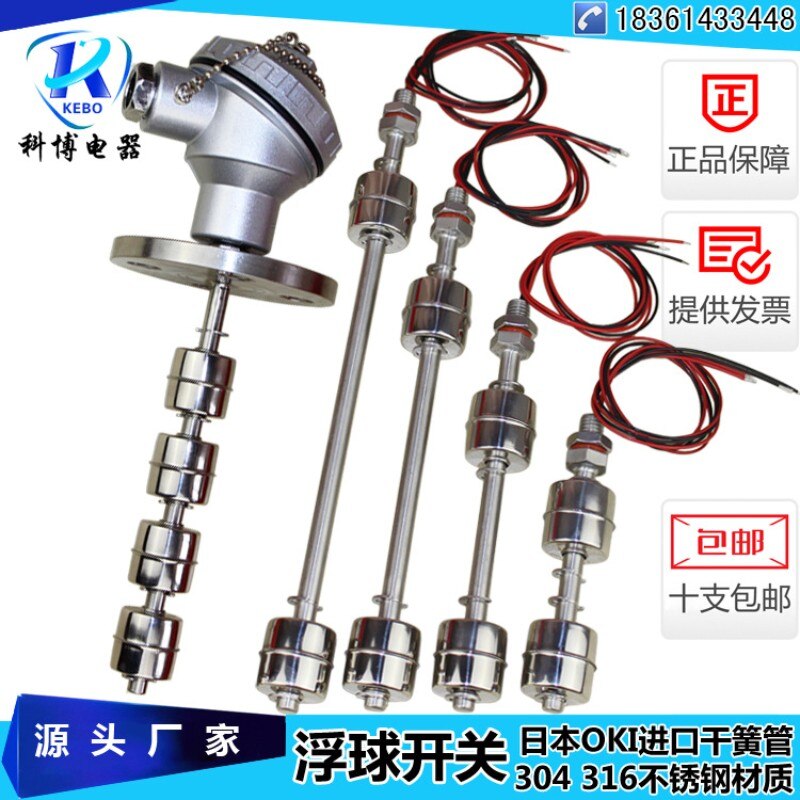 Stainless steel double ball float switch water level switch liquid level sensor upper and lower liquid level 304 liquid level co