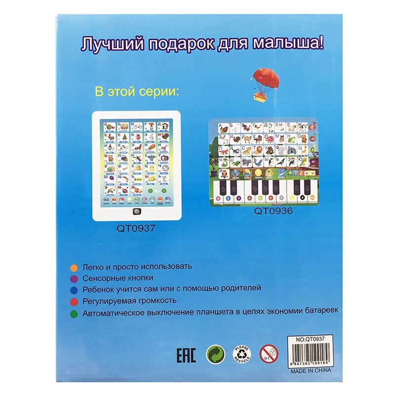 Russische leermachine, alfabet leesmachines, kinderen, russische klank leermachine, vroegschoolse educatie, leerspeelgoed