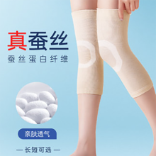 Rodilleras de seda Natural para hombres y mujeres, rodilleras de verano antideslizantes para ancianos, mantienen el calor, piernas frías y antiguas