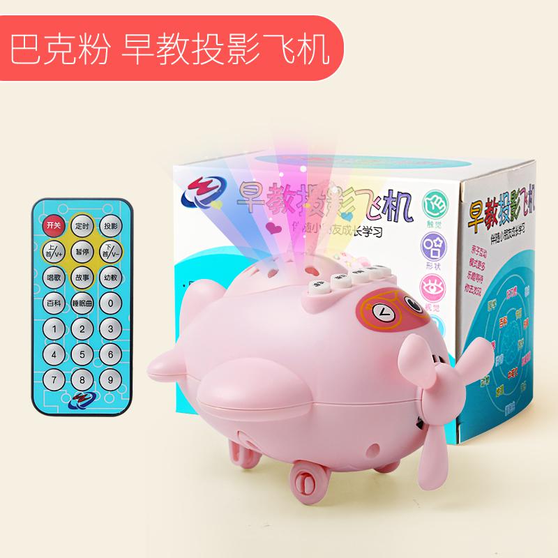 freundlicher musik spielzeug geschichte früHenne bildung maschine Kindergarten reim Spieler Baby kleine tragbare Baby singen projektion: rosa