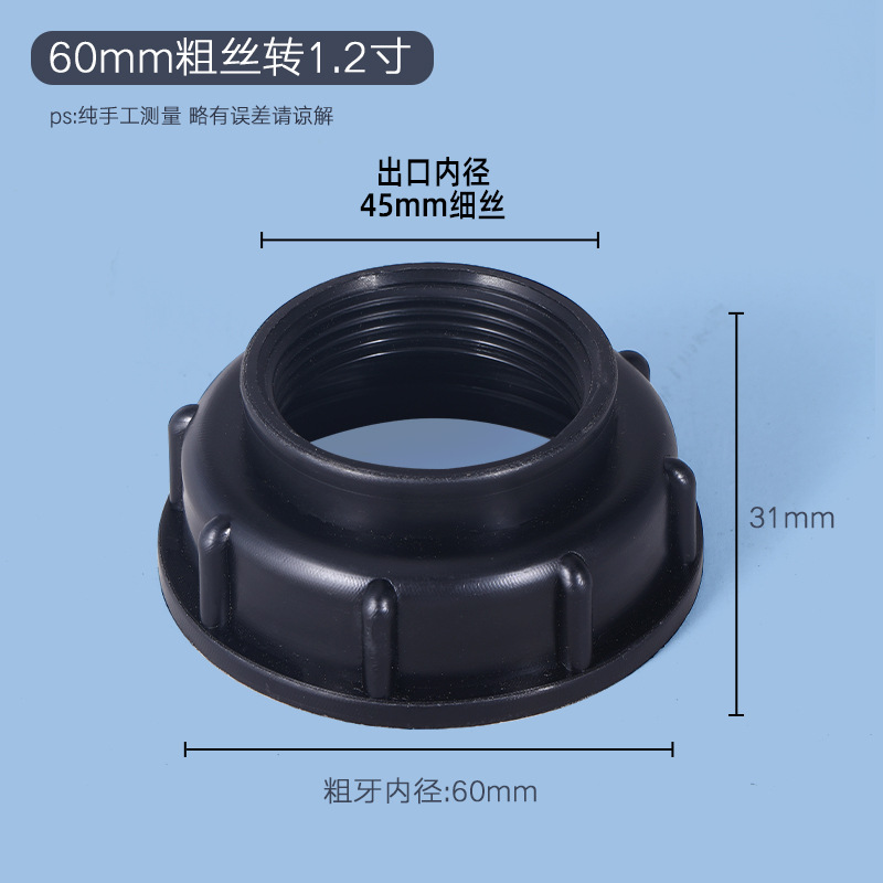 IBC Tank Valve Adapter Hose Garden water Connector 60mm Coarse Thread Replacement Valve Fitting Parts: Orange