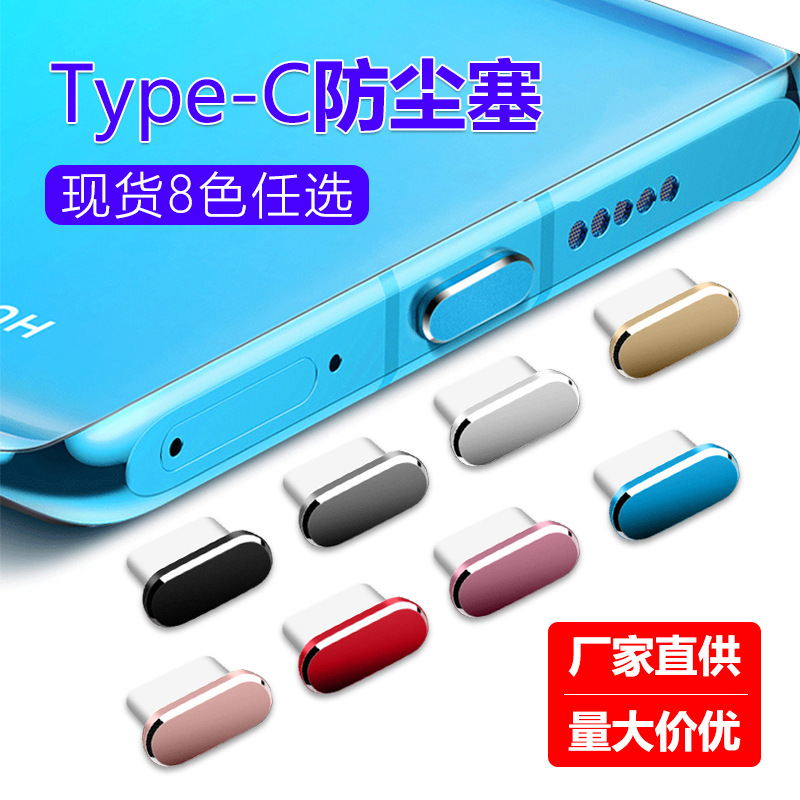 Charger Port Type-C Dust Plug Type C Cable Interface Protector for xiaomi mi5 mi6 one plus 2 huawei P9 P10 type-C Mobile phones