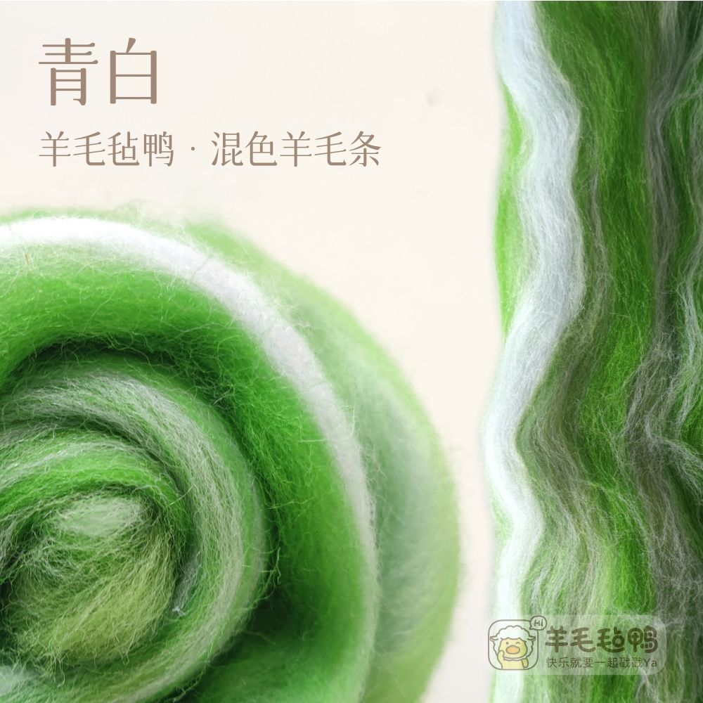 Fieltro de lana Feltro de lana de colores mezclados Tiras de lana de colores mezclados Clusters de hilo Amigable para la piel Poking Le Tinte mezclado Serie multicolor: Verde militar