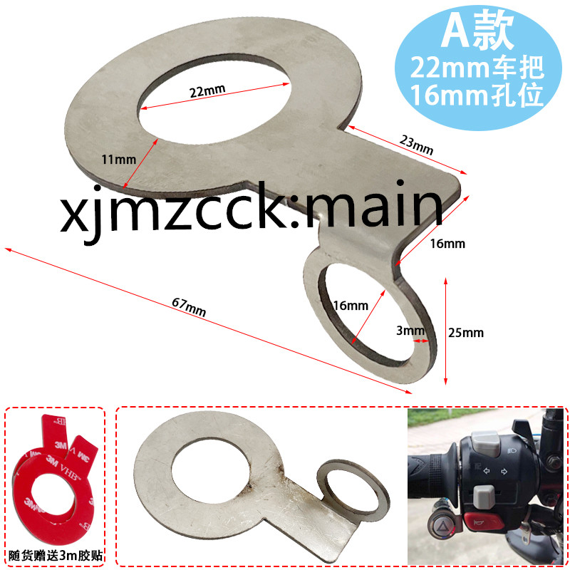 Motorcycle 22mm Handle Stainless Steel Bracket 16mm Switch Button Bracket Accessories Universal Multiple options: black