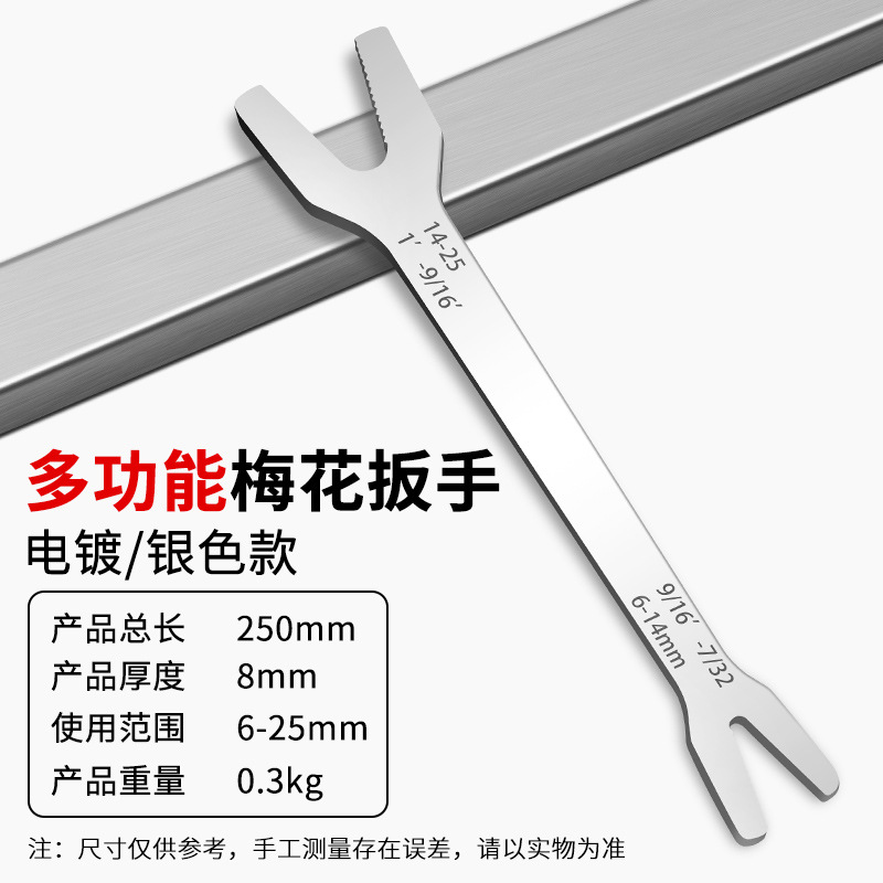 Wrnch Universal Pluming Tool 6-25mm Double Ended Multifunction Spanner for Bathroom Kitchen Sink Faucet Repair Tool: Silver