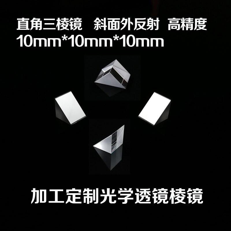 Right-angle Prism, Bevel Coated with Reflective Film, 10mm, Optical Experiment, Measuring Instrument, Processing Optical Lens