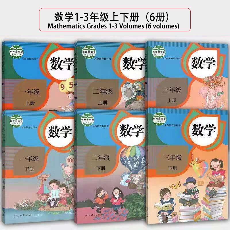 24 Chinese Textbooks, Chinese, Mathematics, Grade 1-6, The School Provides Children Books Chinese Books