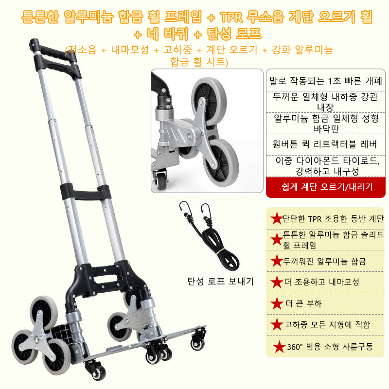 Carrito de escalada para todo terreno, carro de mano con cuerda elástica, plegable, portátil, para carga en el piso de arriba, con bolsa, 75kg: Folding Trolley-4