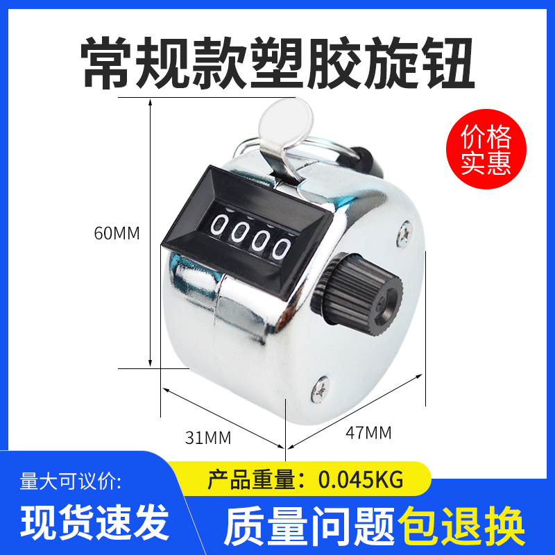 Air counting counter Four digit counter of metal m... – Grandado