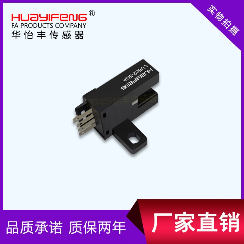 U Groove Type L Type Photoelectric Switch Pin Type Quick Plug Type Limit Sensor Photoelectric Sensor Groove Type