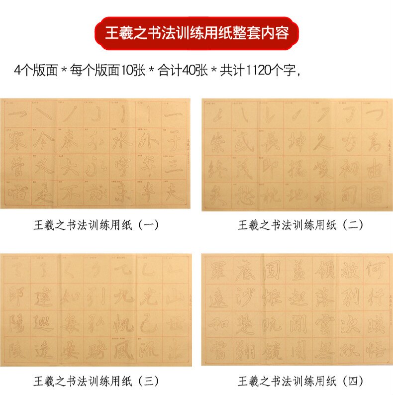 40pcs Brush Calligraphy CopyBook Varied Chinese Regular Script Calligraphy CopyBook Practice CopyBooks for Beginners: B Wang Xizhi