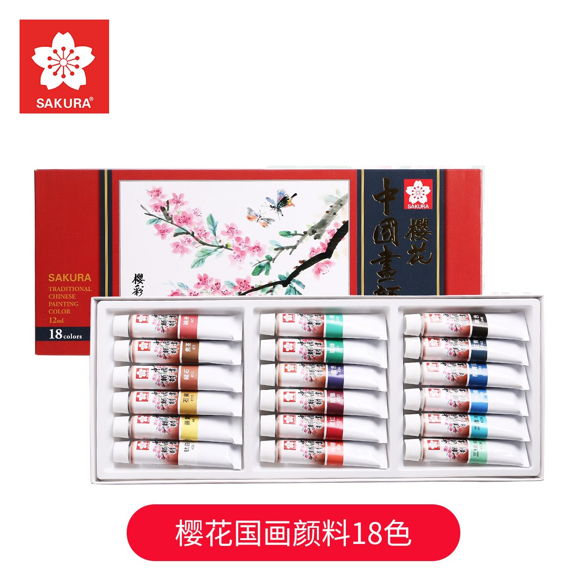 Pigment de peinture chinoise SAKURA du japon, 12/18/24 couleurs/ensemble, 12 ml/tube, peinture aquarelle pour peinture de paysage, fournitures d&#39;art: 18