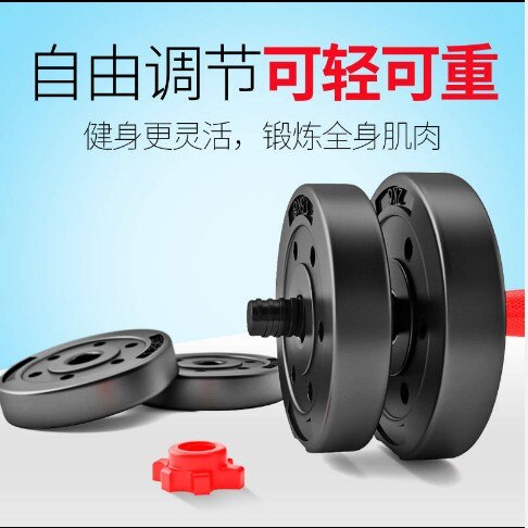 5KG Adjustable Dumbbells Training Arm Muscle Fitness Dumbbell Dumbbells Indoor Home Exercise Equipment