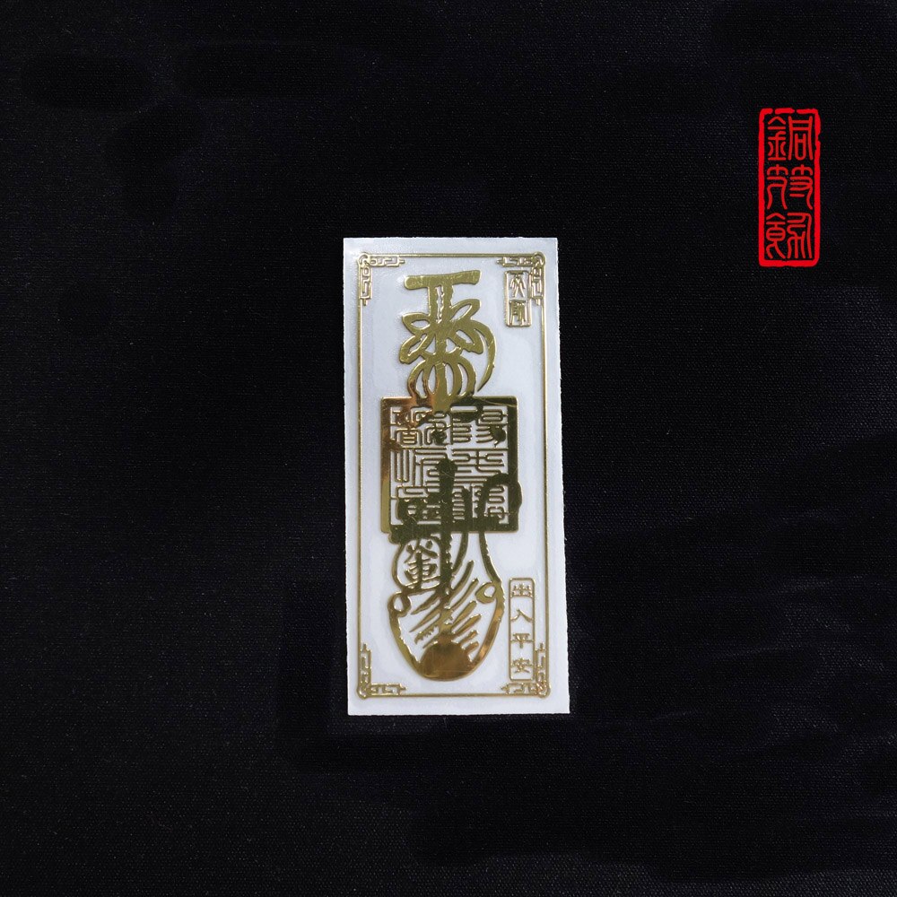Autocollants de téléphone portable, symboles Taoist, autocollants métalliques, Protection des éléments mystérieux et aide: safe and peaceful