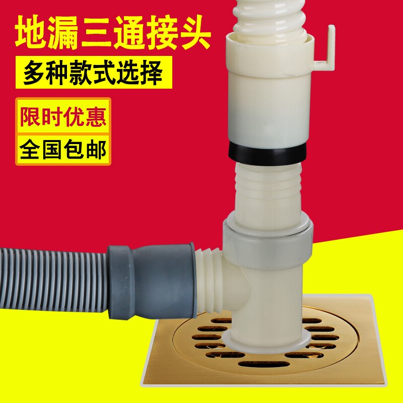 13 style Floor drain three-way washing machine outlet pipe basin / sink water pipe / drain multi-function double drainage
