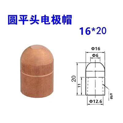 Spot welding machine touch welding head imported chrome zirconium copper alumina copper electrode cap connecting rod: Model 6