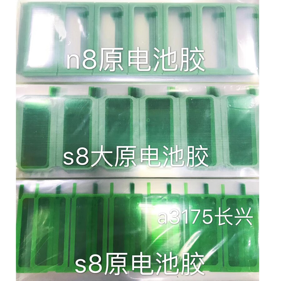 100pc til samsung galakse  s6 s7 kant  s8 s8+ s9 s9+ s10+ s10 Plus  s10e Merk 8 9 Merk 8 Merk 9 batteri selvklebende teip