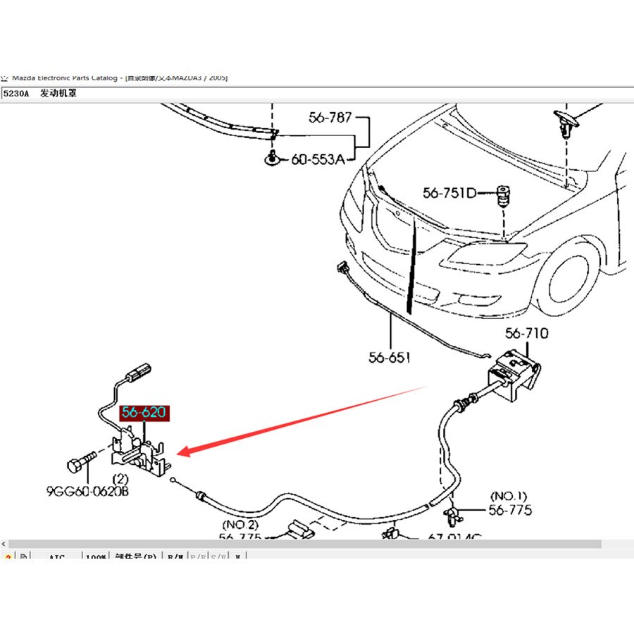 Biltilbehør motorhjelm lås aktuator  bs1a-56-620 til mazda 3 2003 mazda 5 2007