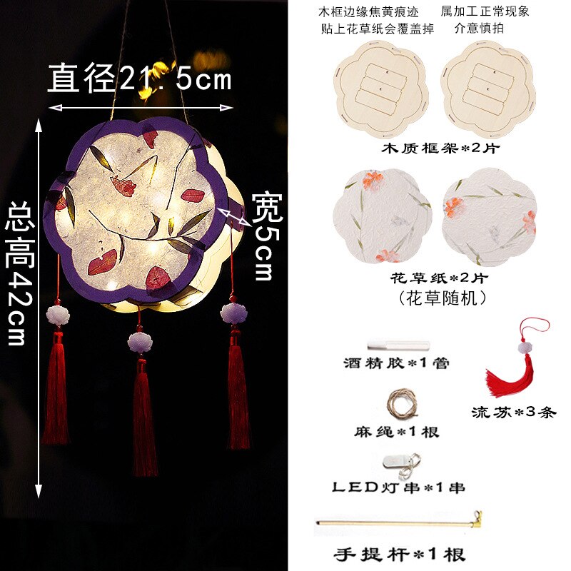 Lantern Festival Festive Lantern Flowers and Plants Paper Lamp DIY Handmade Material Package Ancient Style Festive Lantern Hanf: 5