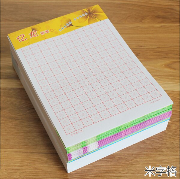 10 Books/Set Chinese Character Exercise Book Grid Practice Blank Square Paper Tian Zige Chinese Exercise Workbook: Mi Zige