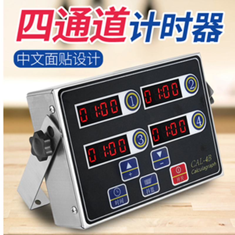 8B Calculagraph Kitchen Timer 4 Channel Timer Clock 220V Power Plug 8 Screens Shake The Basket To Remind Cooking Accessories: black