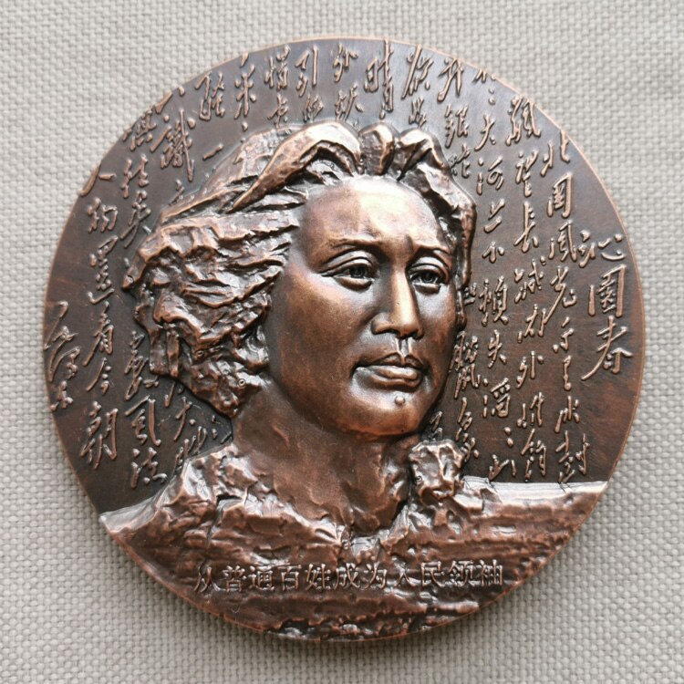 Bronzen Medaille Van Voorzitter, Herinneringsmedaille Van Grote Man, Zuiver Koper Materiaal: Licht Geel