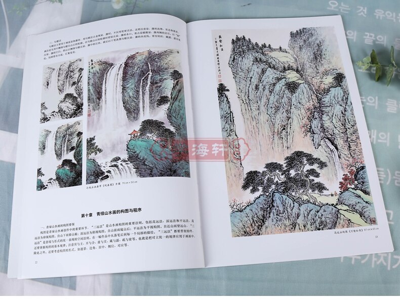 Leren Chinese Schilderkunst Boek Landschap Traditionele Chinese Schilderen Vaardigheid 74 Pagina 'S 26*38Cm