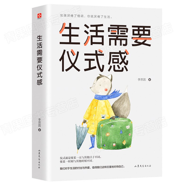 Leven Behoeften Een Gevoel Van Ceremony Inspirational Literatuur Campus Werkt Curing Emotionele Boek-F