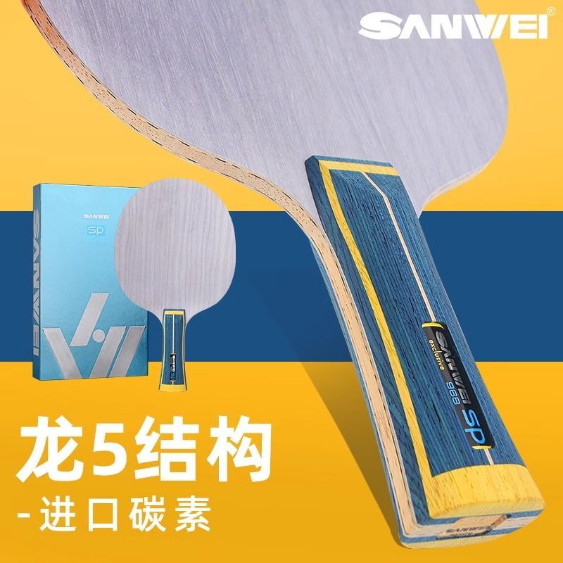 SANWEI SP-968 Aangepaste tafeltennispeddel Dragon 5-structuur 5 + 2 carbon bodemplaat
