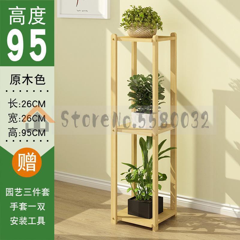 Estante de flores de madera maciza multi-piso especial de Interior para sala de estar piso balcón estante de almacenamiento marco colgante orquídea suelo de casa: VIP 6