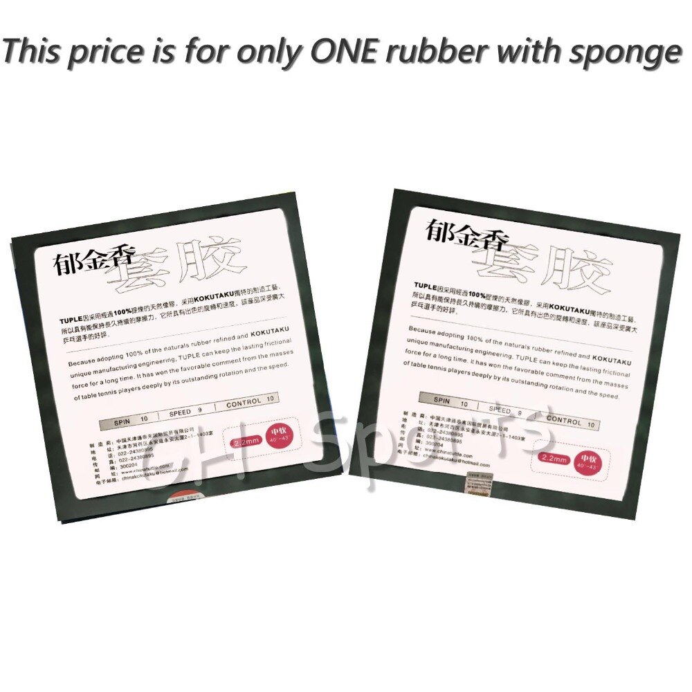 Kokutaku tuple 007-20 table tennis rubber with sponge for racket ping pong paddle