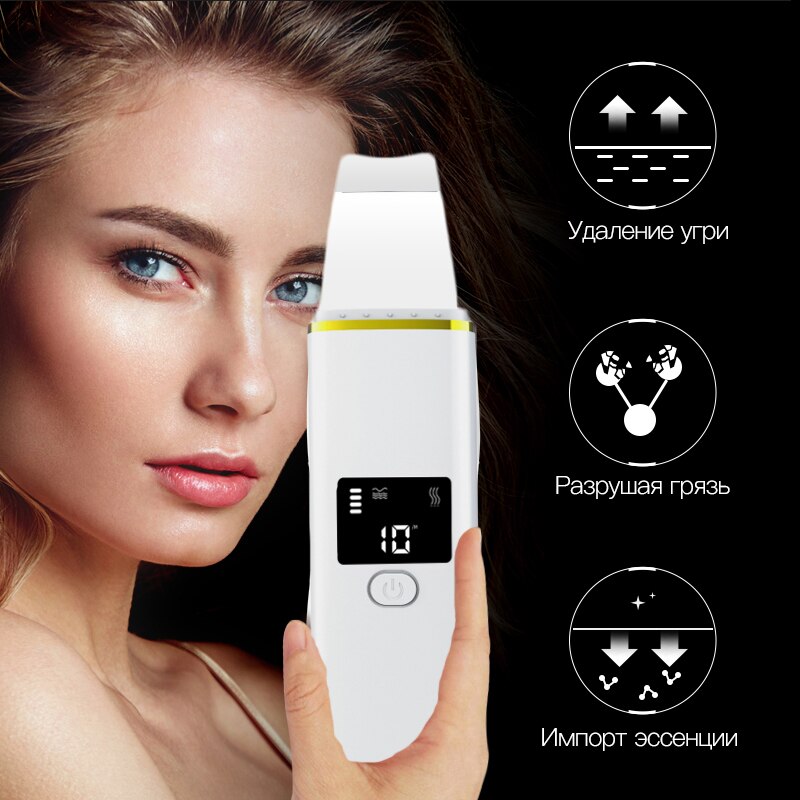 Ultrasonic Facial Skin Scrubber Ion Deep Face Cleaning Peeling Shovel Electric Skin Care Device Beauty Instrument