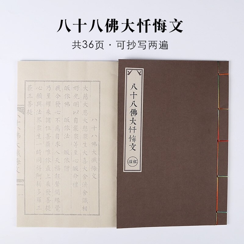 Brush Pen Copybooks Chinese Character Calligraphy Copybook Soft Brush Calligraphie Book Chinese Calligraphy Practice Copybooks: Q
