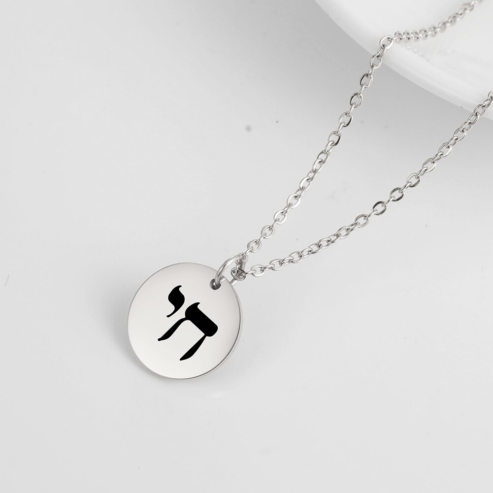 My Shape Jewish Symbol Chai Necklace Stainless Steel Hebrew Letter Round Pendant Necklaces Choker for Women Vintage Jewelry